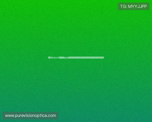 开云kaiyun官网下载app最新版提供全面世界杯赛事直播与精彩报道满足体育迷多样需求 开云kaiyun官网下载app最新版提供全面世界杯赛事直播与精彩报道满足体育迷多样需求